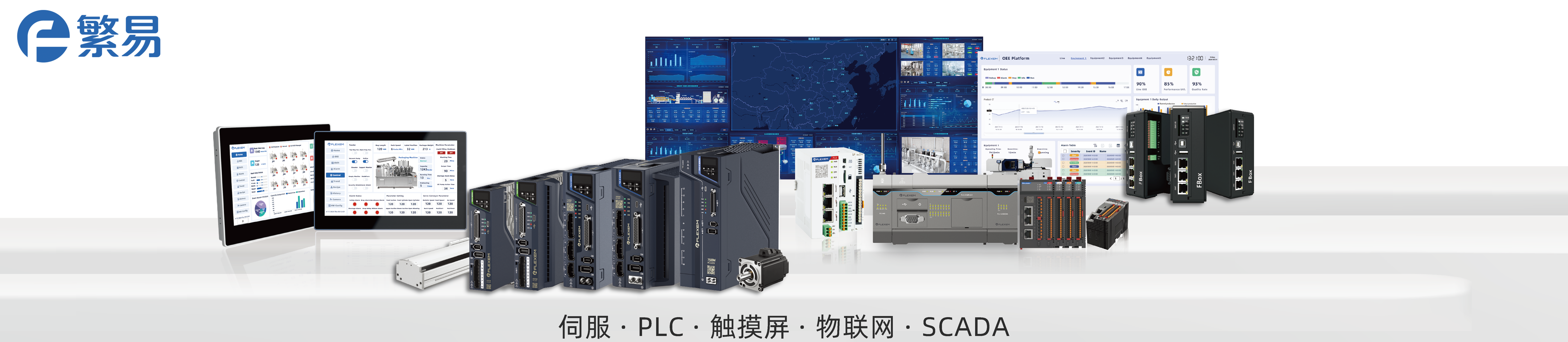 上海繁易信息科技股份有限公司公司介紹