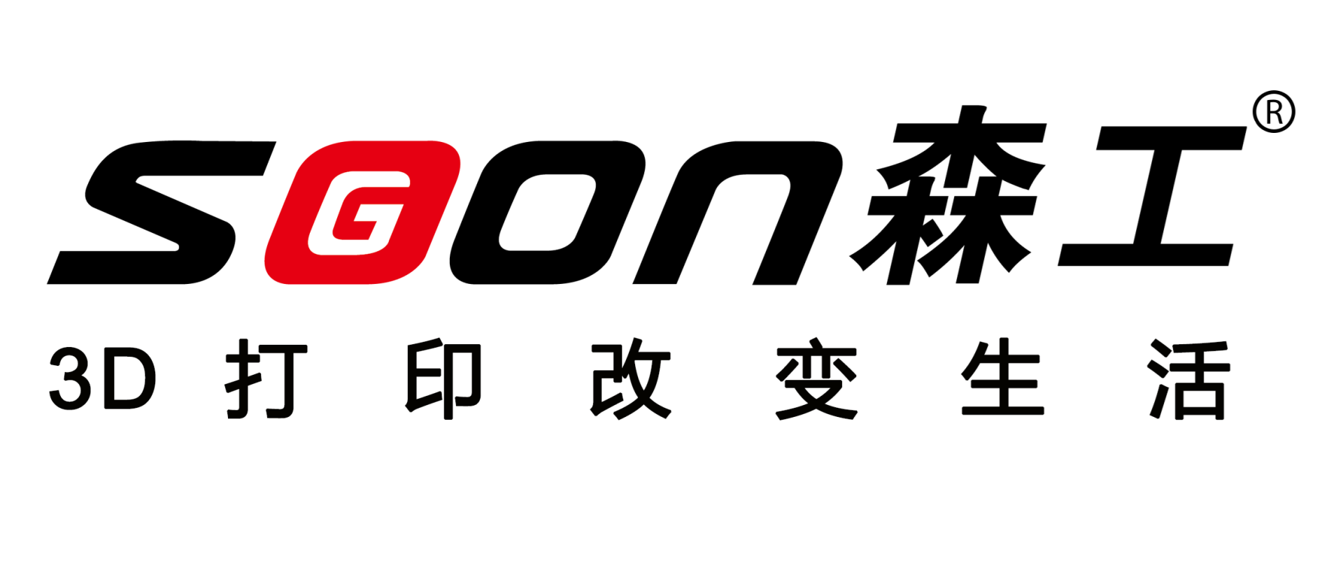 深圳森工科技有限公司LOGO