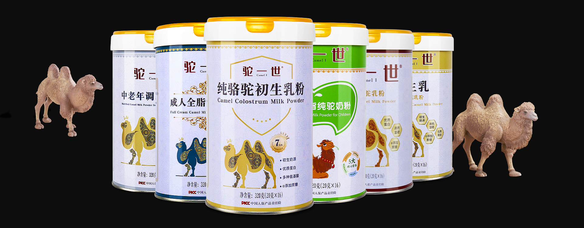 青海昆侖乳業(yè)有限公司公司介紹