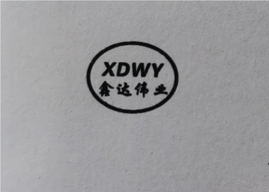 深圳市鑫達(dá)偉業(yè)五金制品有限公司LOGO