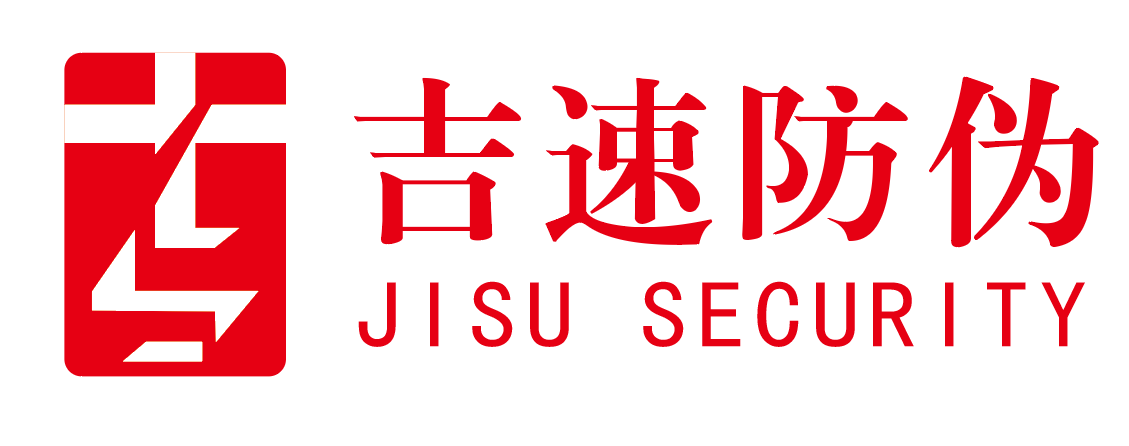 上海吉速防偽包裝有限公司LOGO