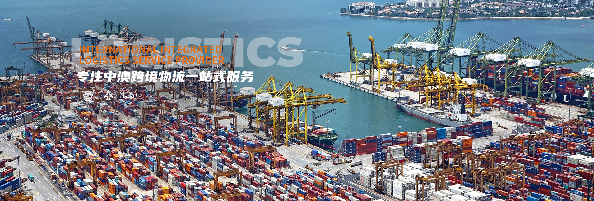 廣州市澳德供應鏈有限公司公司介紹