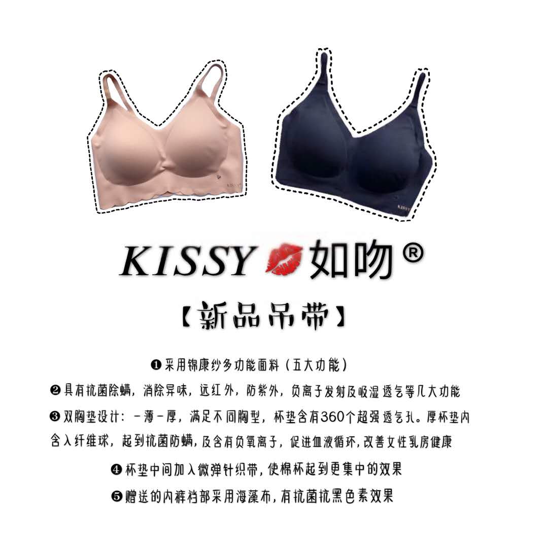 kissy内衣代理制度图片