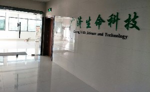 广西广济生命科技有限公司
