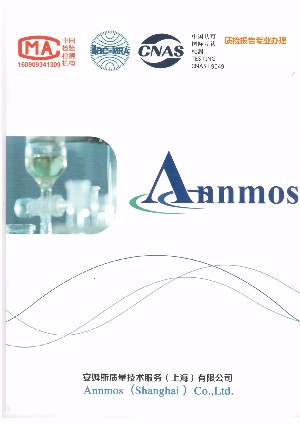 安姆斯质量技术服务（上海）有限公司