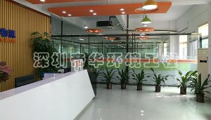 深圳市帝华环境工程有限公司