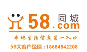 北京五八信息技术有限公司东莞分公司