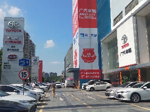 深圳市易达通汽车销售有限公司