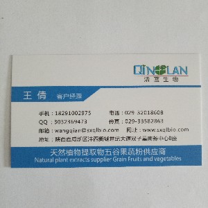 陕西清蓝生物科技有限公司