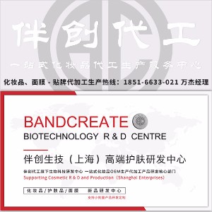 伴创（上海）生物科技有限公司