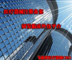 北京飞速度医疗科技有限公司河南分公司