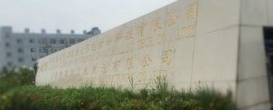 上海香飘防火板制造有限公司