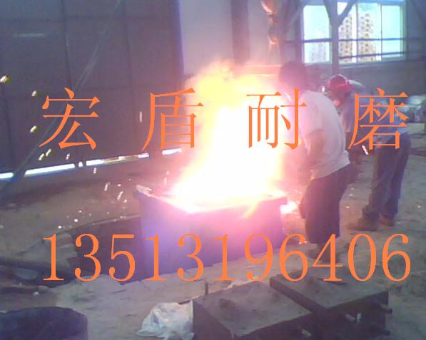 河北省宏盾耐磨材料有限公司LOGO;