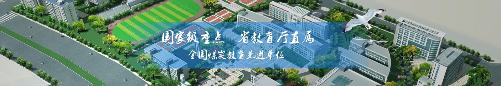 安徽省合肥能源技术学校公司介绍