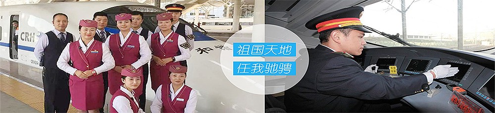 南昌市高铁专业学校公司介绍