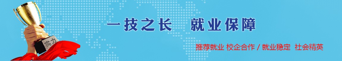 西安城市职业科技技术学校公司介绍