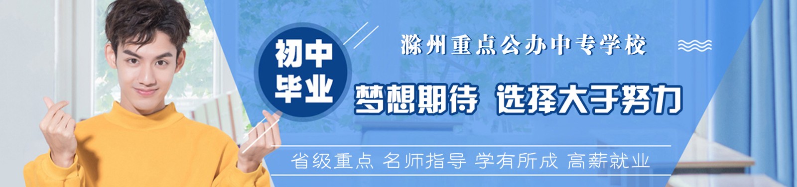 安徽省广播电视大学滁州市分校公司介绍