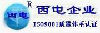 鄭州西電電力樹脂銷售有限公司;