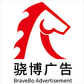 廣州驍博廣告有限公司;