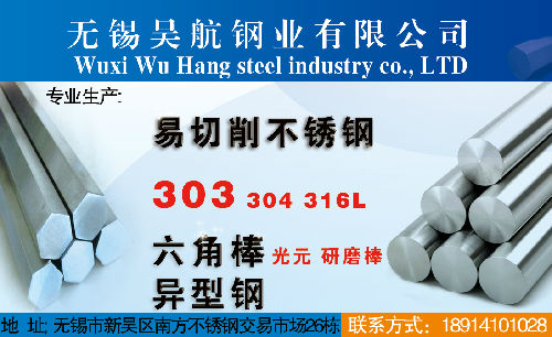 无锡吴航钢业有限公司;