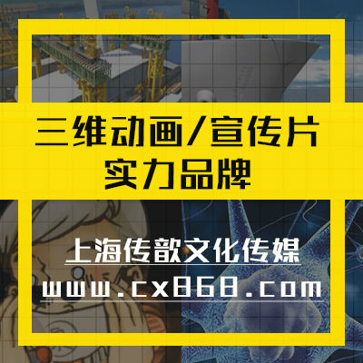 「品牌推荐」上海传歆三维动画制作公司LOGO;