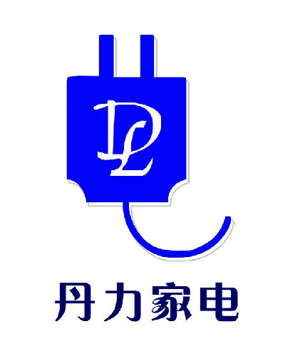广州市丹力电子科技有限公司;