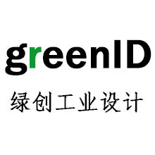 深圳市绿创工业设计有限公司;