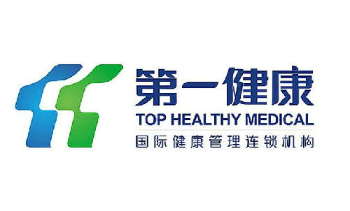 广州第一健康体检中心;