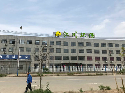 安徽江川环保设备有限公司LOGO;