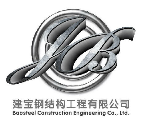 建宝钢结构工程有限公司LOGO;