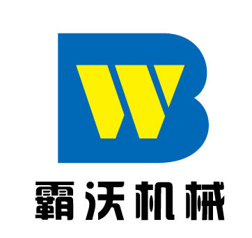 青州霸沃机械设备有限公司;