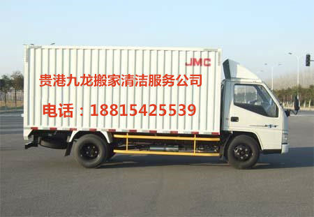 贵港搬家公司九龙搬家清洁服务有限公司LOGO;