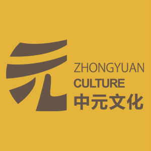 湖南中元文化产业发展有限公司;