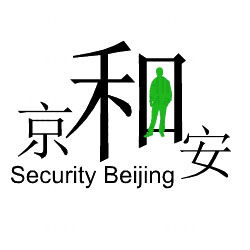 北京京和安安防科技有限公司LOGO;