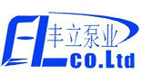 广州丰立泵业有限公司LOGO;