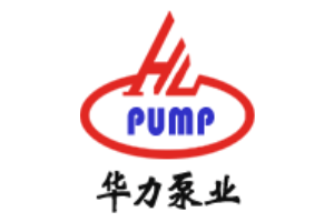 长沙华力泵业有限公司;