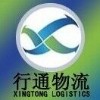 东莞市行通国际物流有限公司LOGO;