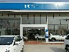 永福县博联汽车销售有限公司LOGO;