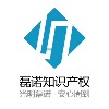 上海磊诺知识产权服务有限公司;