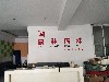重庆市康装涂料有限公司LOGO;