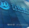 万兹莱压缩机械（上海）有限公司LOGO;