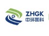 中环国科北京环保科技有限公司;