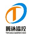 青州市腾达温控设备有限公司;