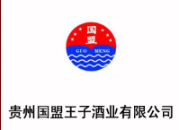 贵州国盟王子酒业有限公司LOGO;