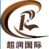 深圳市超润国际电商物流有限公司LOGO;