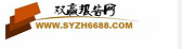雙贏報告網(www.syzh6688.com)和企商經濟信息研究院（www.qsbaogao.com)