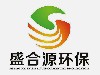潍坊盛合源环保设备有限公司;