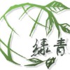 广东绿青环保科技有限公司;