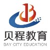 北京贝程教育科技有限责任公司;