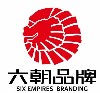 南京六朝品牌策划有限公司;
